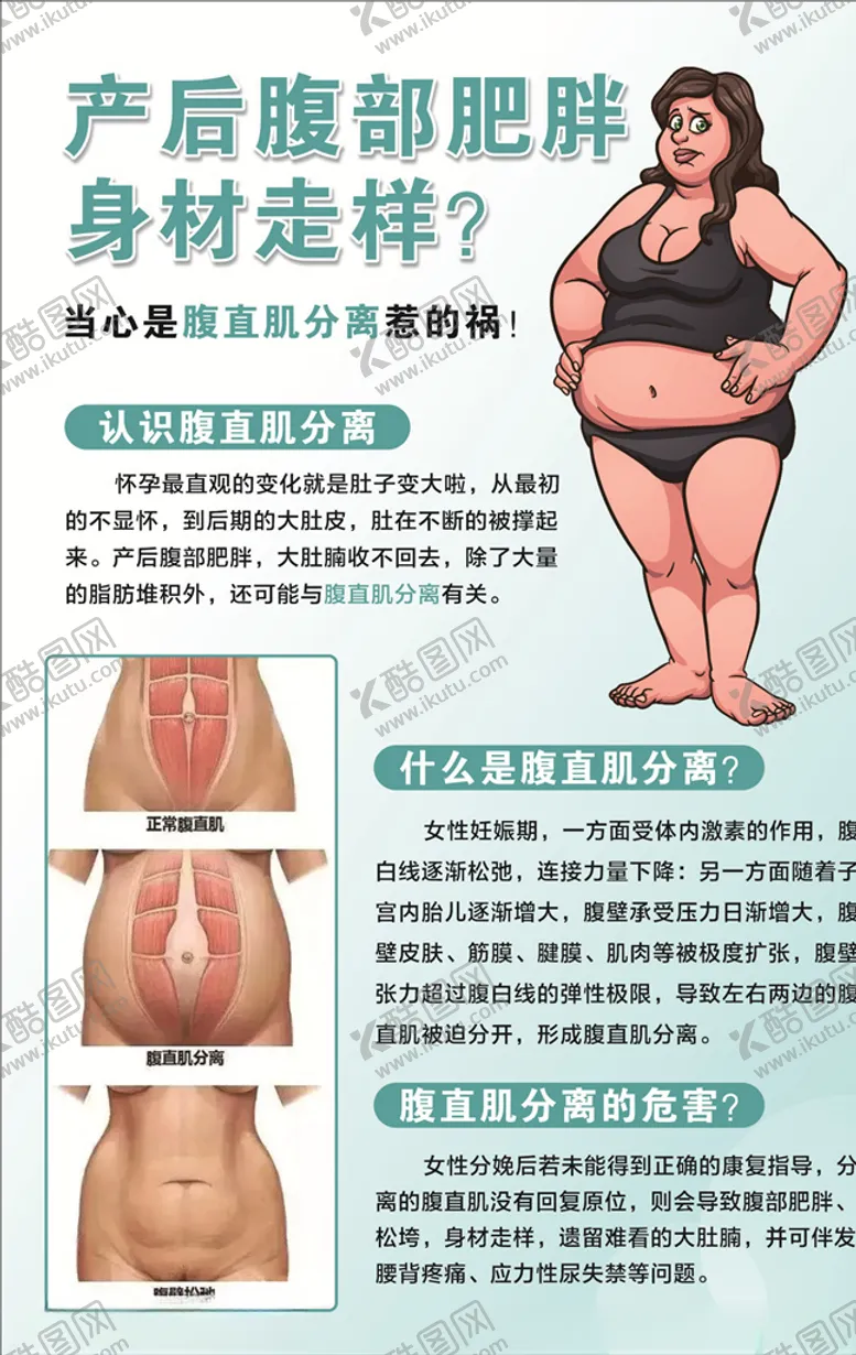 编号：53811607031612204877【酷图网】源文件下载-产后修复产后