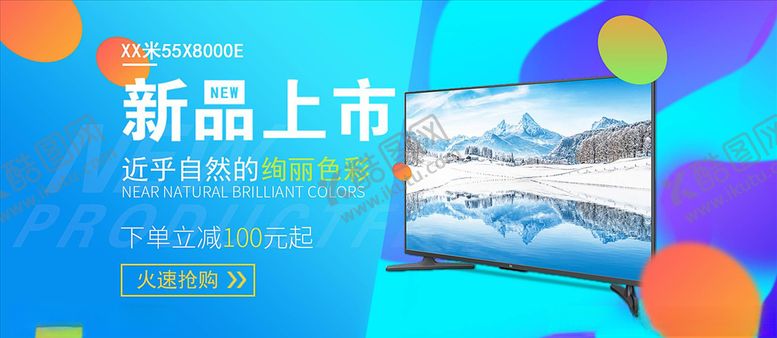 编号：19376505041235415568【酷图网】源文件下载-数码家电促销