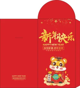 红包利是封虎年门贴虎年设计2022素材