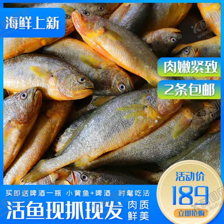 编号：20633501262325413924【酷图网】源文件下载-小黄鱼主图