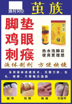 茧族海报