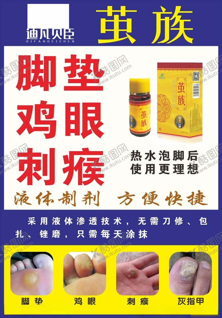 编号：79354806242324209737【酷图网】源文件下载-茧族海报