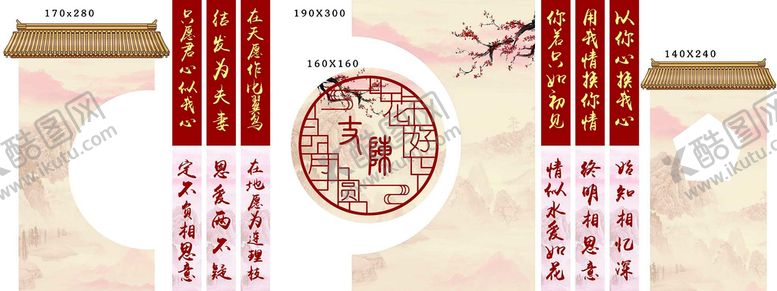 编号：97462010030424466230【酷图网】源文件下载-中式香槟红色房檐