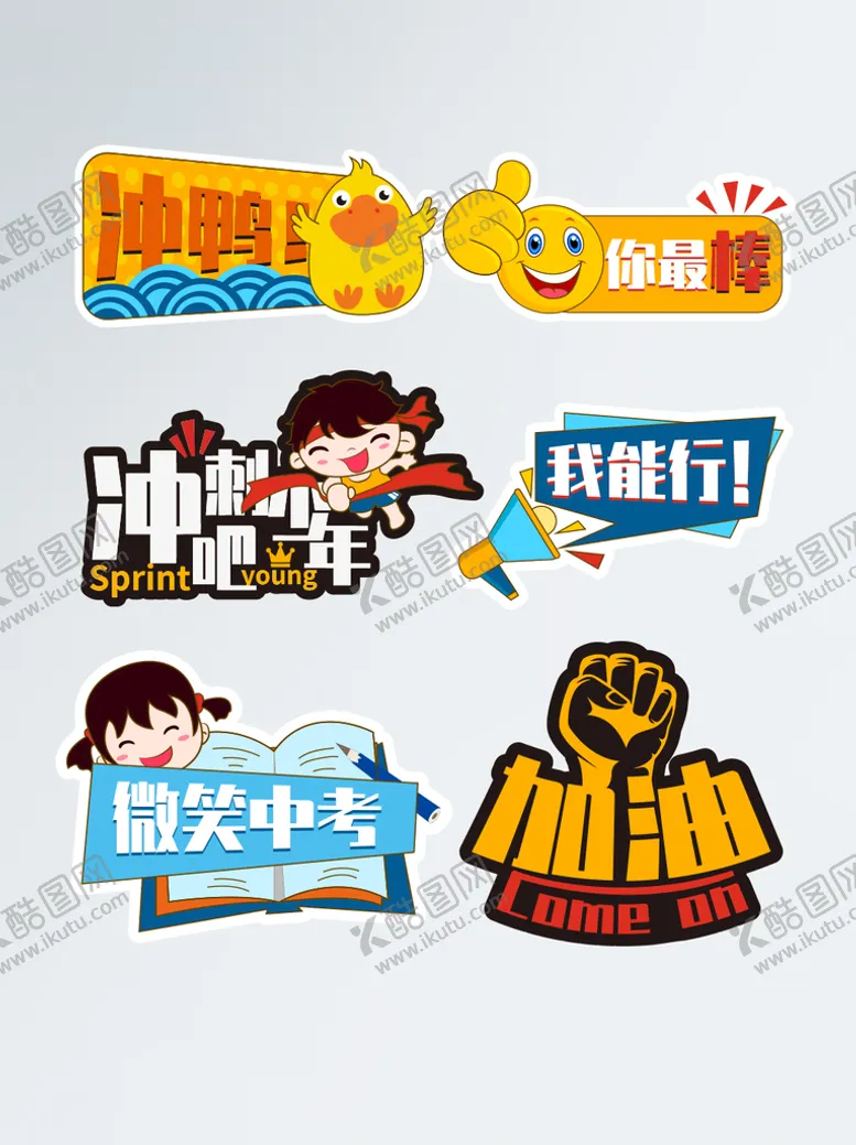编号：86142709200250069436【酷图网】源文件下载-励志手举牌