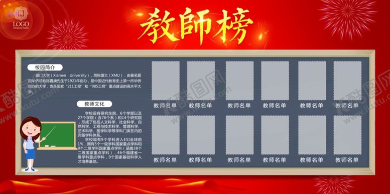 编号：17169910020304255161【酷图网】源文件下载-教室榜