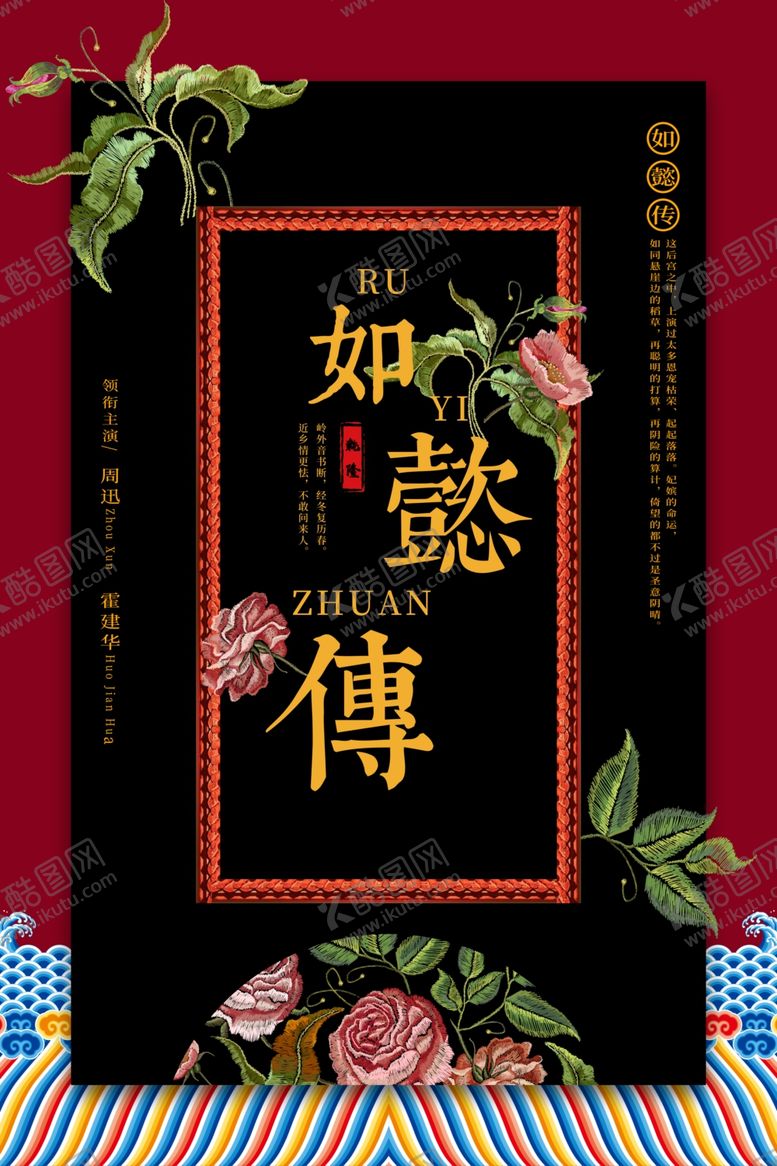 编号：93729606280232297059【酷图网】源文件下载-中国传统文化