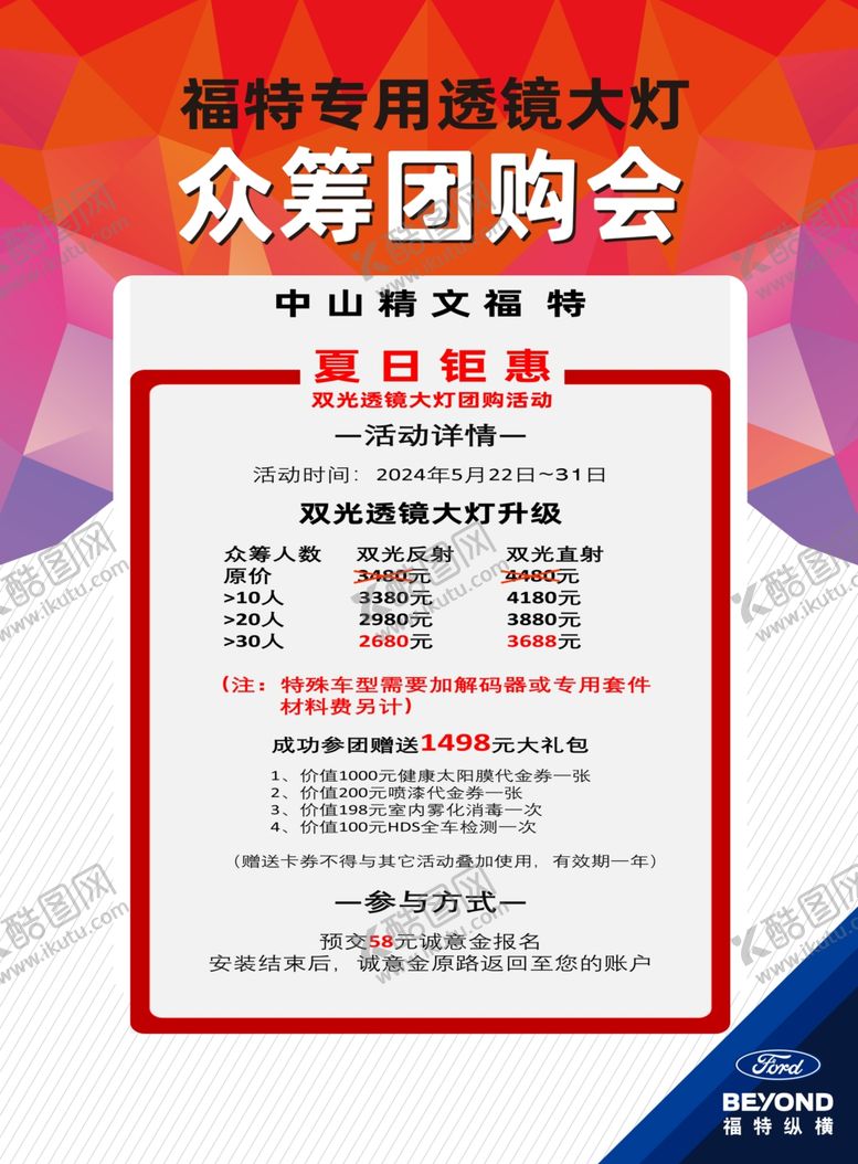 编号：56032502021810584414【酷图网】源文件下载-桌卡台卡