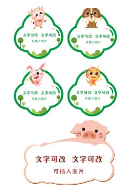 可爱动物边框文字框素材