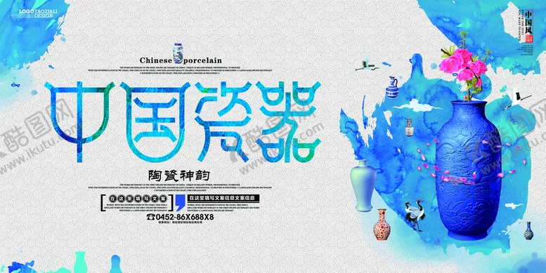 编号：47216309181445220867【酷图网】源文件下载-古玩海报