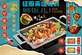 韩式美味烤盘多样食材