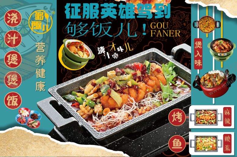 编号：61074404021508466018【酷图网】源文件下载-韩式美味烤盘多样食材