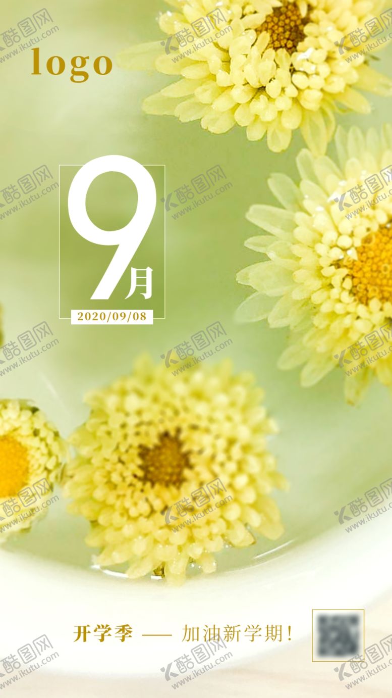 编号：45374609212135519101【酷图网】源文件下载-9月月签