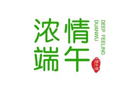 编号：09172809240508211039【酷图网】源文件下载-浓情端午遇上父亲节