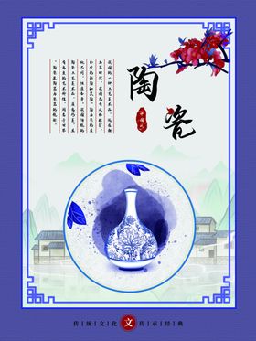 陶艺文化展板挂画