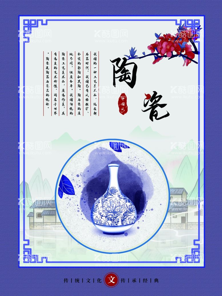 编号：61852512031449024862【酷图网】源文件下载-陶艺文化展板挂画