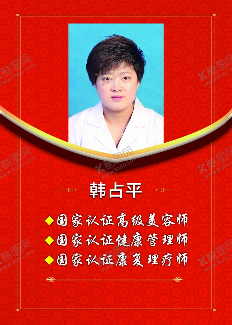 编号：65973006290817536936【酷图网】源文件下载-胸牌胸卡挂牌员工牌