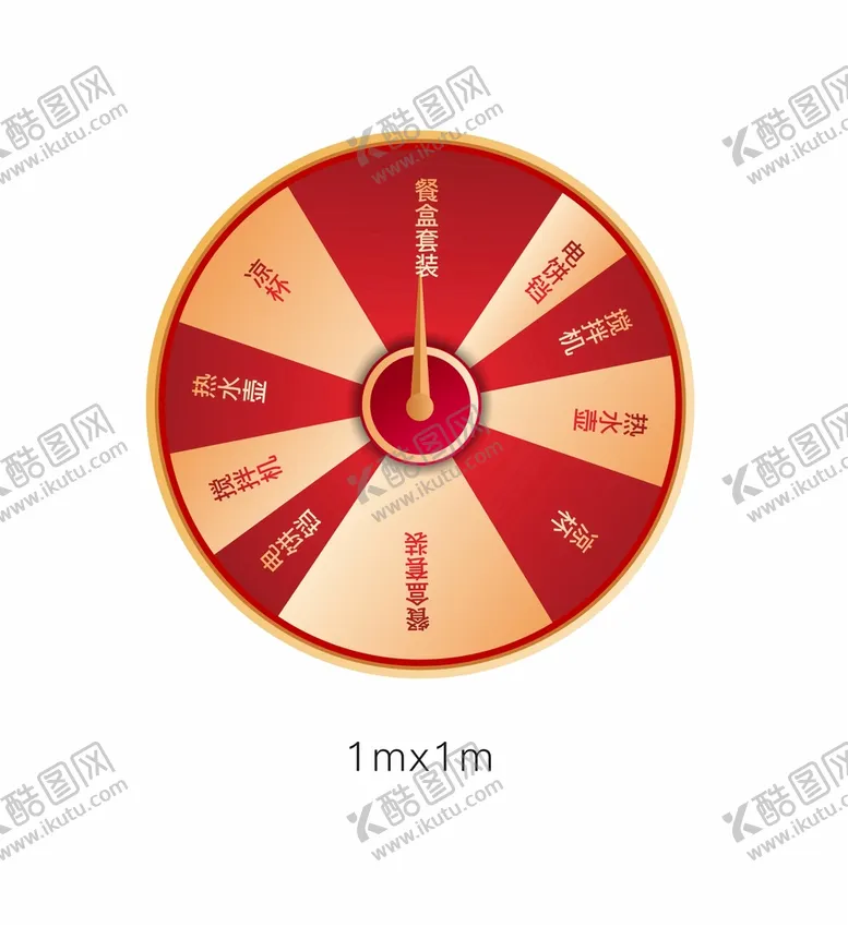 编号：83159902151159282476【酷图网】源文件下载-大转盘