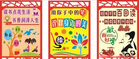 竖版校园文化