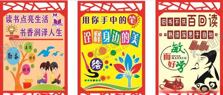 编号：63378810251627252049【酷图网】源文件下载-竖版校园文化