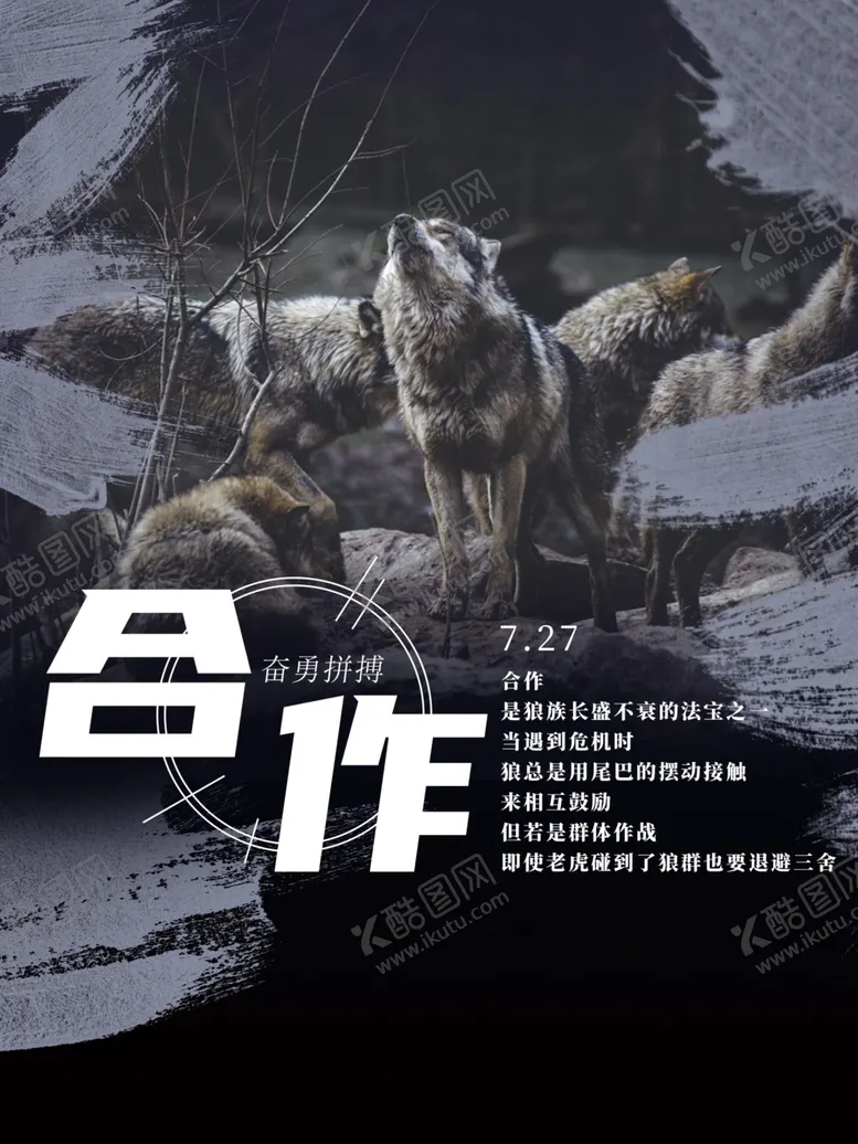 编号：19853806231502475737【酷图网】源文件下载-企业文化海报