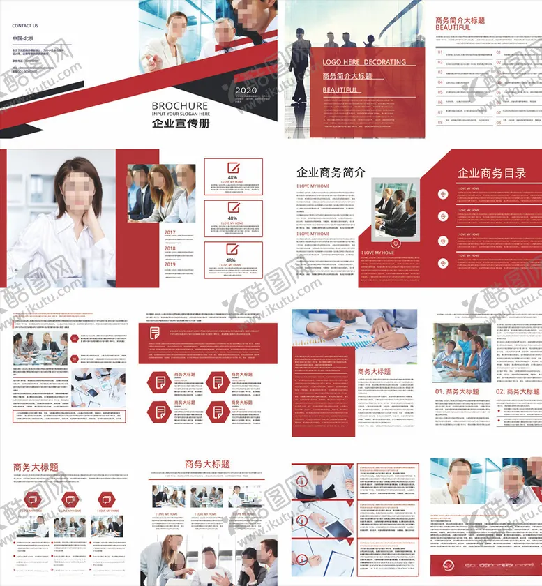 编号：52830404130139581809【酷图网】源文件下载-企业画册