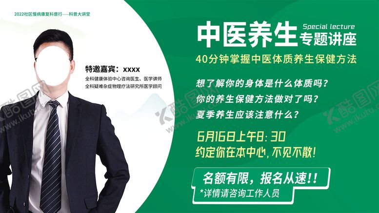 编号：37984609170640346430【酷图网】源文件下载-人物介绍