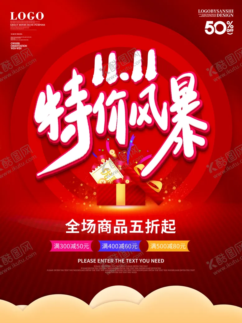 编号：71564209170747262384【酷图网】源文件下载-2021双十一海报