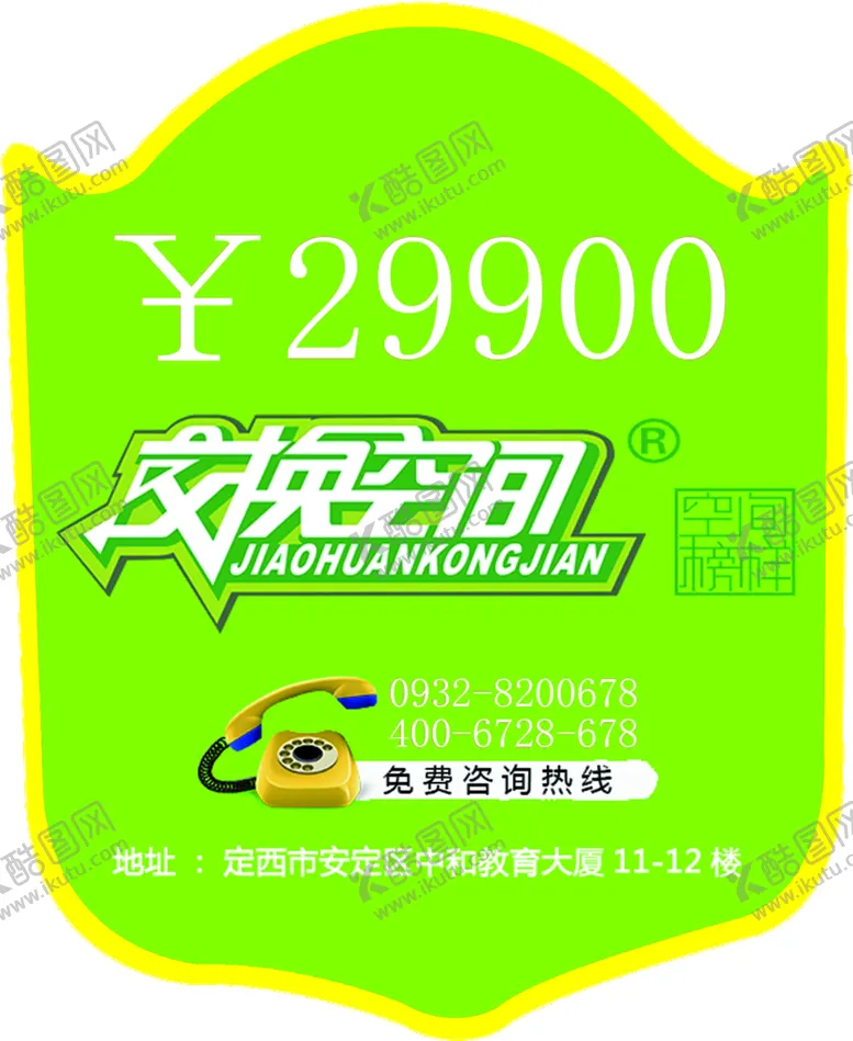 编号：10389209222132353059【酷图网】源文件下载-盾牌 吊旗