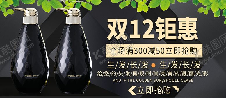 编号：59037605060037528238【酷图网】源文件下载-双12钜惠