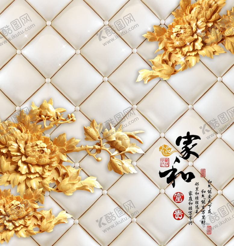 编号：32648409241752387550【酷图网】源文件下载-家和木雕牡丹背景墙