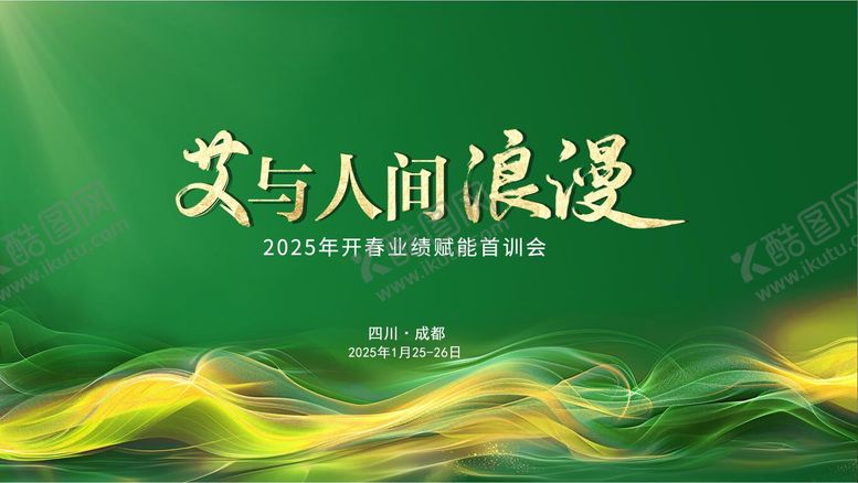 编号：65202402282237213278【酷图网】源文件下载-春季背景
