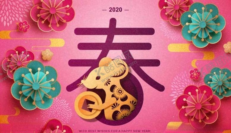 编号：44712007131214268445【酷图网】源文件下载-2020鼠年