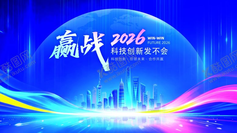 编号：96835304030256458497【酷图网】源文件下载-赢战2018科技主题背景图