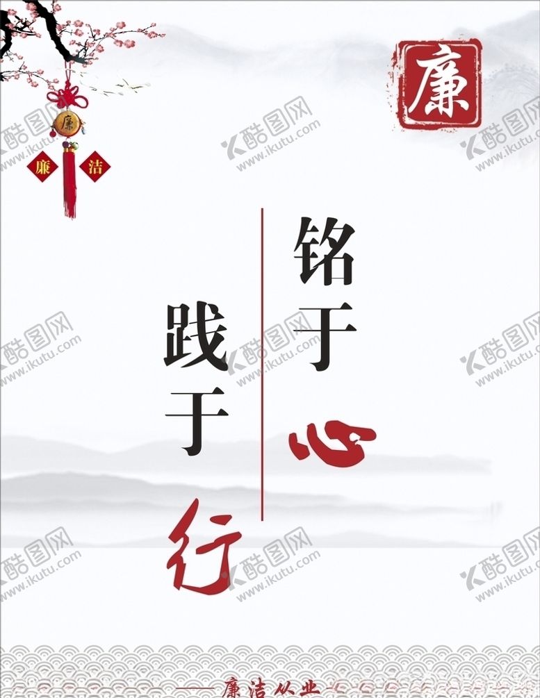 编号：92609604200021114775【酷图网】源文件下载-廉政文化展板