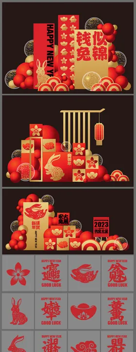兔年美陈打卡点堆头dp点喜庆