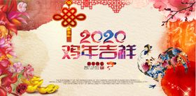 年会海报