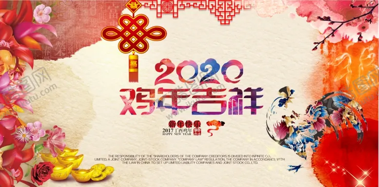 编号：57538307011333181519【酷图网】源文件下载-年会海报