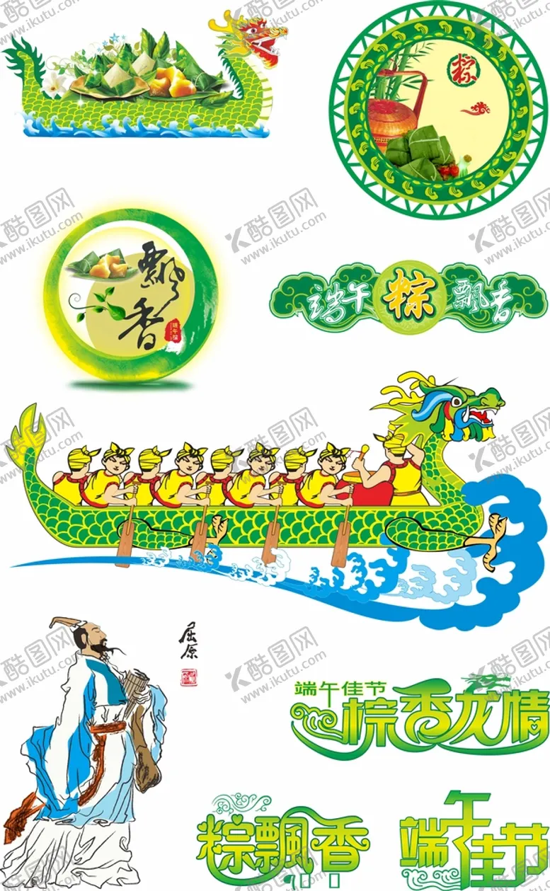 编号：70472810250207094196【酷图网】源文件下载-端午素材