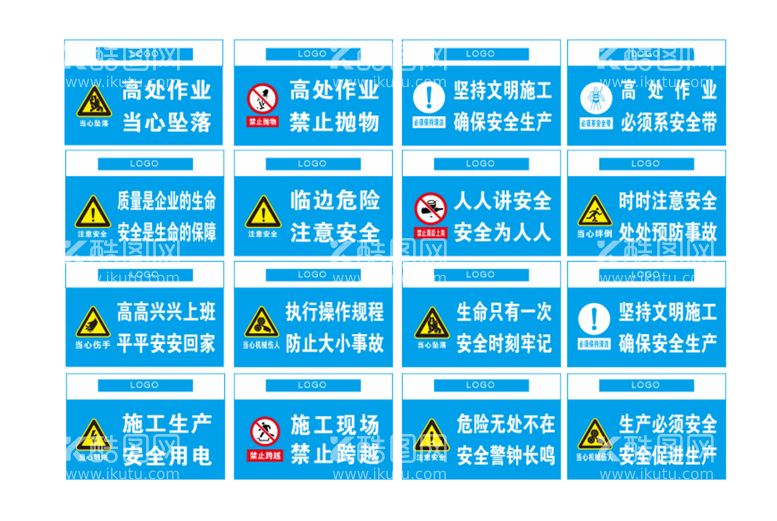 编号：44277712112013205846【酷图网】源文件下载-安全警示牌