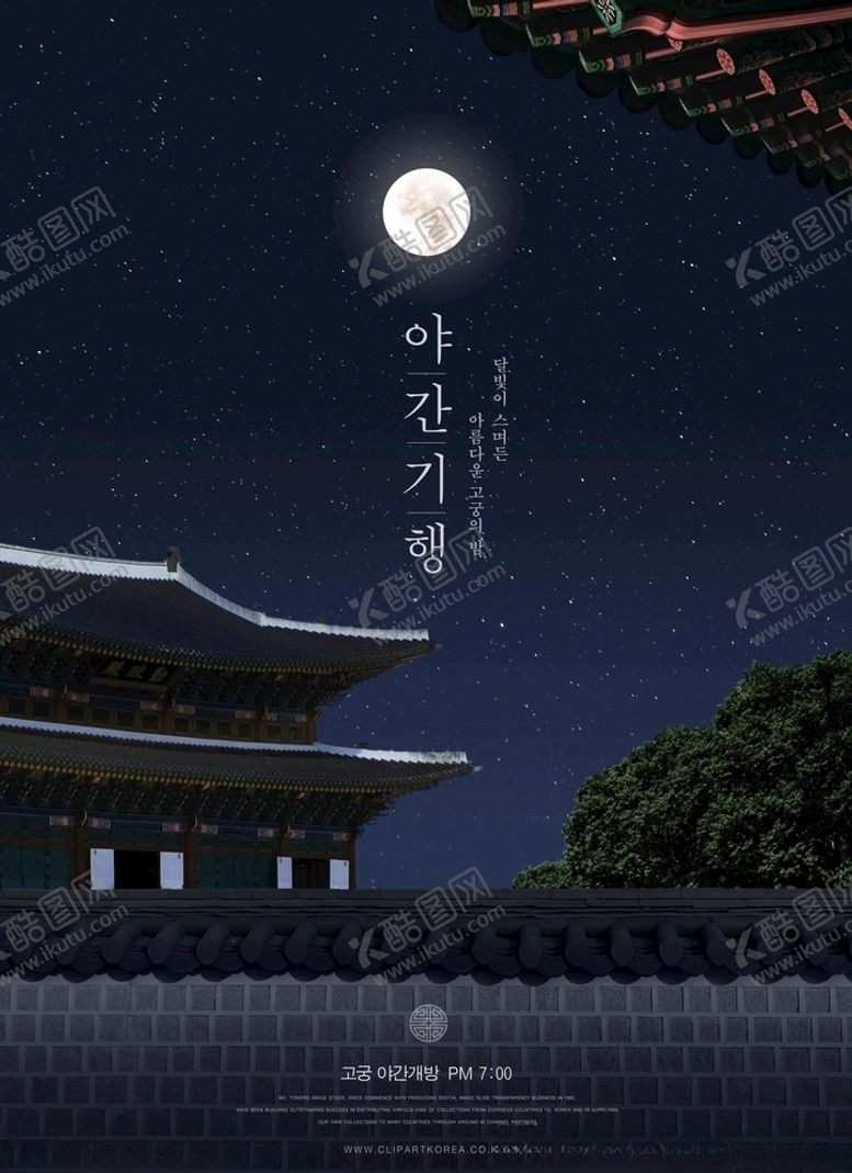 编号：18411305080559367523【酷图网】源文件下载-中秋海报
