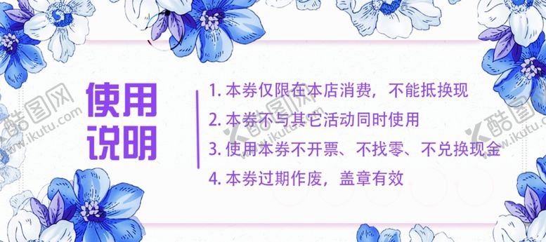 编号：35621409112345177543【酷图网】源文件下载-代金券模板