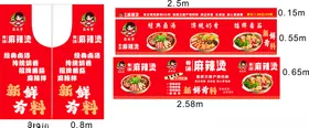 中式红色餐饮围裙设计图
