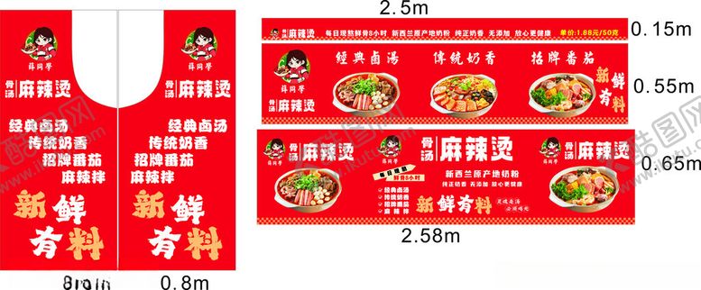 编号：41608504042056152067【酷图网】源文件下载-中式红色餐饮围裙设计图