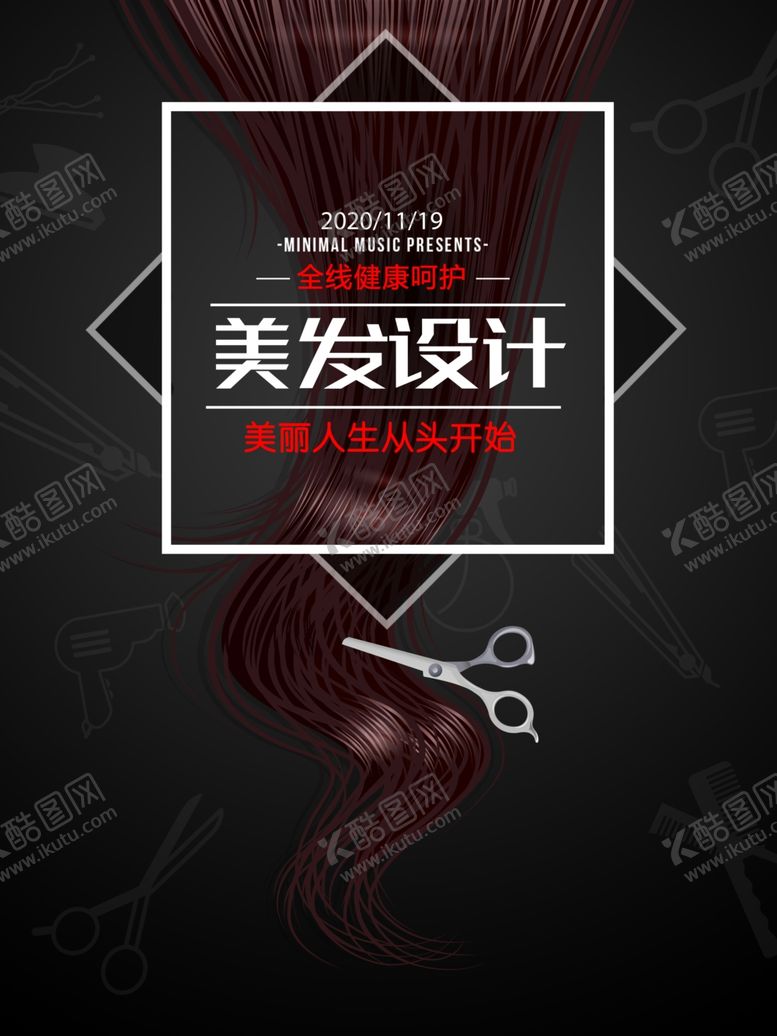 编号：38744009280706502236【酷图网】源文件下载-美发海报