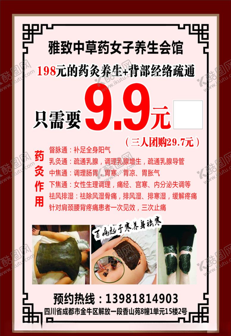 编号：53241809202025514119【酷图网】源文件下载-药炙的作用