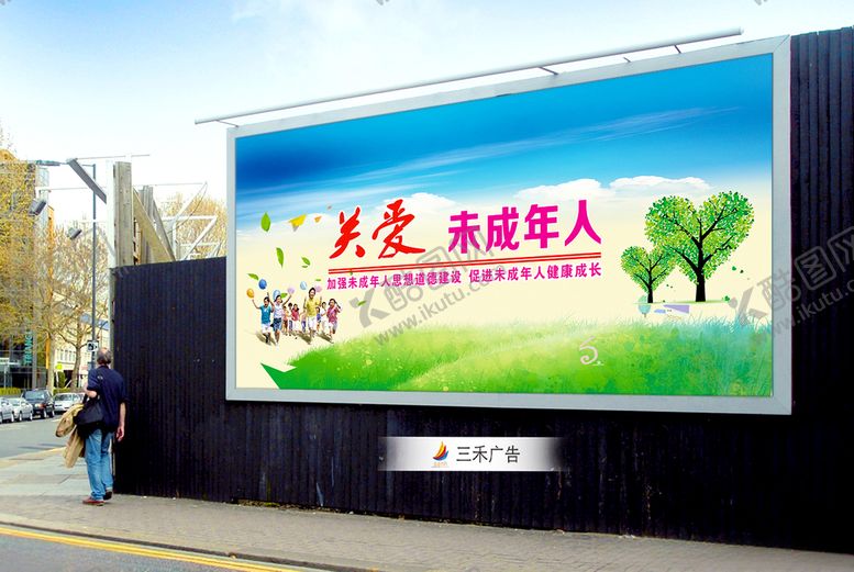 编号：32810809111908152162【酷图网】源文件下载-关爱未成年人