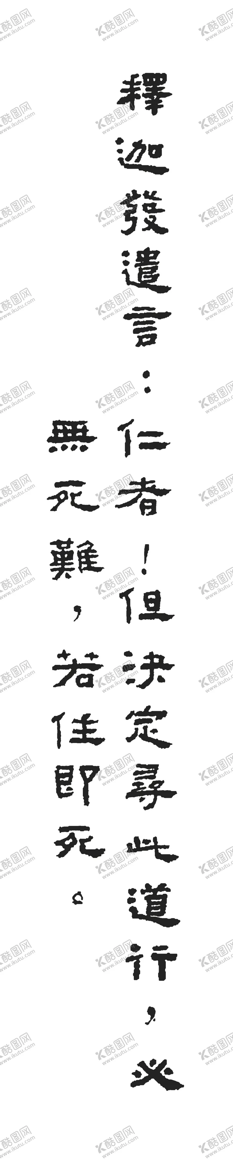 编号：80602706280219389482【酷图网】源文件下载-世尊发遣言法语高清图