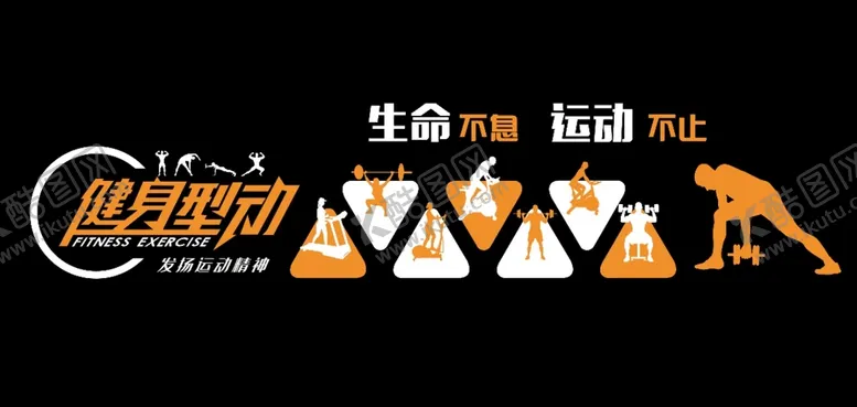 编号：53189209290123029861【酷图网】源文件下载-体育文化墙