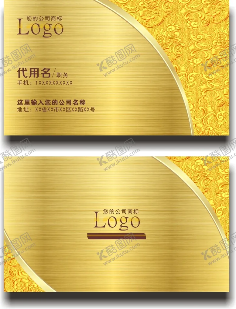 编号：42211601311154259346【酷图网】源文件下载-金色名片