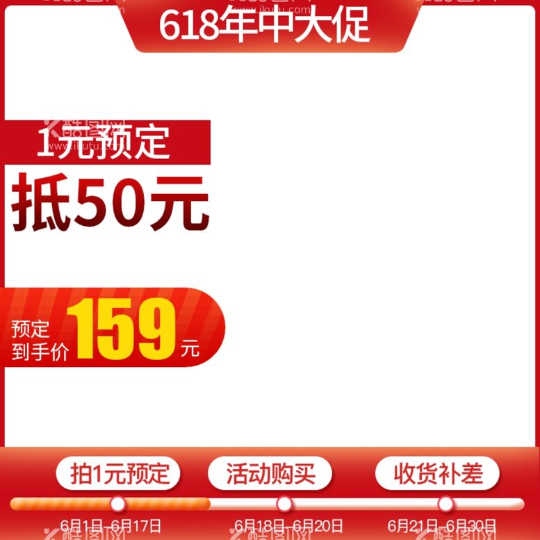 编号：60162212230648155402【酷图网】源文件下载-电商详情页主图